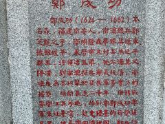 -闽粤南澳总镇府