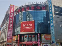 -七浦路服装批发市场