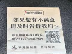 -鱼痴渔醉·食鲜集(月亮湾店)