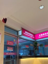 -北京俪婴妇产医院(朝阳大悦城店)