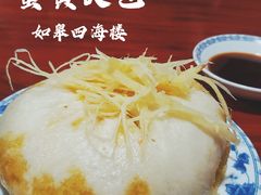 蟹黄包-四海楼(如皋定慧禅寺店)
