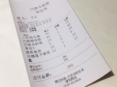 账单-巴陵全鱼席(湖南老字号汴河街店 )