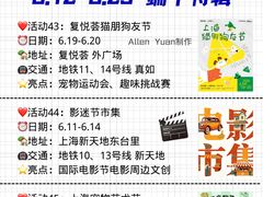 -瑞虹新天地月亮湾