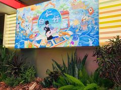 -白仁仔· 活烤海鲜 宵夜(豫园店)