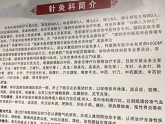 -广州中医药大学深圳医院(福田)