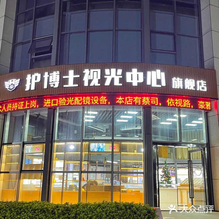 宁波平价大型眼镜店👓统统工厂价100R入💰