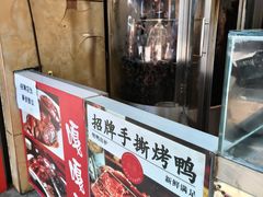 -吴家东少手撕烤鸭(绳金塔店)