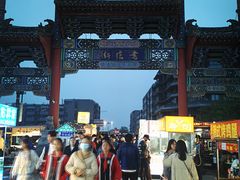 -鼓楼夜市