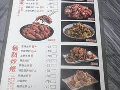 菜单-巴厘龙虾·榜首油焖大虾(洞庭·艺术洋房店)