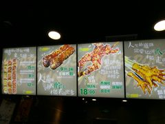 -型男美蛙烤牛蛙(南长街店)
