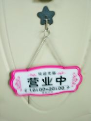 -宜肤清颜专业祛痘问题肌修护