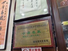 -爆肚冯(廊房二条店)