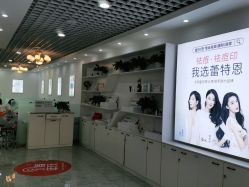 -蕾特恩专业祛痘国际连锁