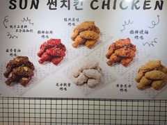 -SUN炸鸡专门店(西塔总店)