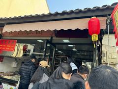 -昆艺糕团
