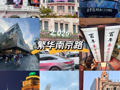 -南京路步行街