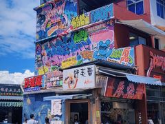 -沙坡尾艺术西区