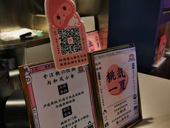 -和气桃桃(宏伊广场店)