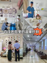 -武汉百佳妇产医院
