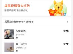 -常识咖啡common sense(春熙路店)