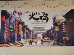 -仁虎老火锅(黄泥磅店)