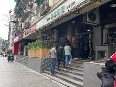 门面-春和面馆(常德路店)