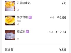 -港湾糖水
