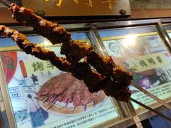 -烤肉季饭庄