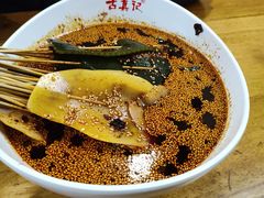 -古真记钵钵鸡(总店)