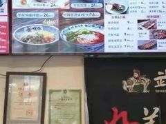 -武圣羊汤(手帕口店)