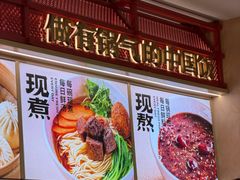-阳阳中国饭(龙湖大兴天街)