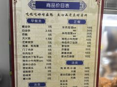 -增盛魁小吃店