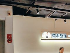 -和府捞面(东直门银座店)