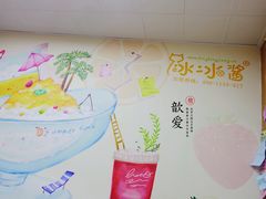 -冰冰酱老味刨冰绵绵冰(中山路总店)
