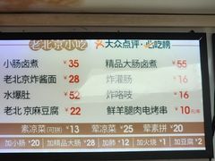 -门框胡同百年卤煮(新街口店)