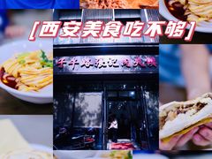 -子午路张记肉夹馍(翠华路店)