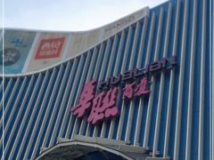 -凯德MALL(望京店)