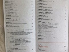 菜单-镛记酒家