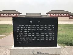 -汉景帝阳陵博物院