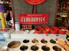 自助调料区-贤合庄卤味火锅(济南泉城路店)