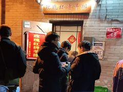 -玫瑰红烤羊排(北新桥三条店)