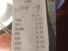 账单-绿茶餐厅(蓝色港湾店)