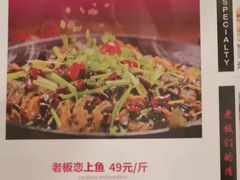 -老板恋上鱼(荣盛广场店)