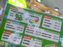 -柠季.手打柠檬茶(华创国际广场店)