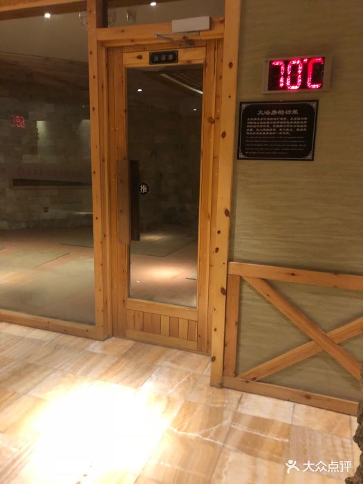 汤沐邑温泉会馆