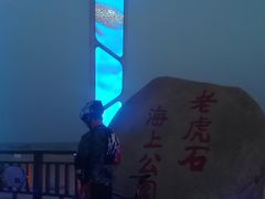 -老虎石海上公园