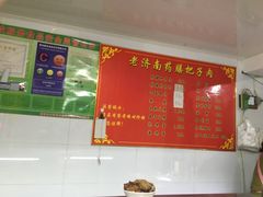-老济南药膳把子肉(周公祠街店)