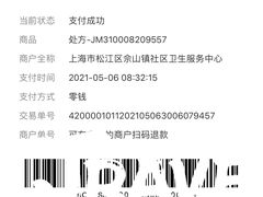 -佘山镇社区卫生服务中心