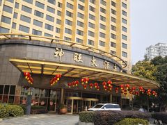 -上海神旺大酒店