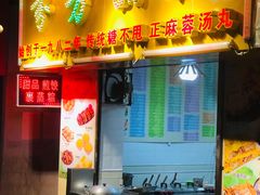 门面-芬芳甜品(同福路店)